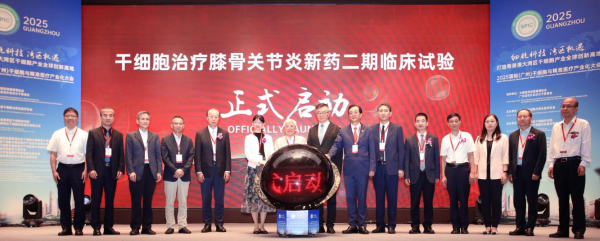 优速配资 赛莱拉干细胞新药研发再创里程碑，打造湾区干细胞产业全球创新高地