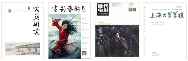 宜人配资 120年影史这样划分4阶段，北影中戏上戏共推首部中国电影表演美学思潮史