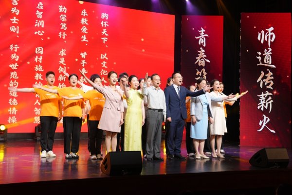 凡资配 这堂市教卫系统示范党课引领传承教育家精神